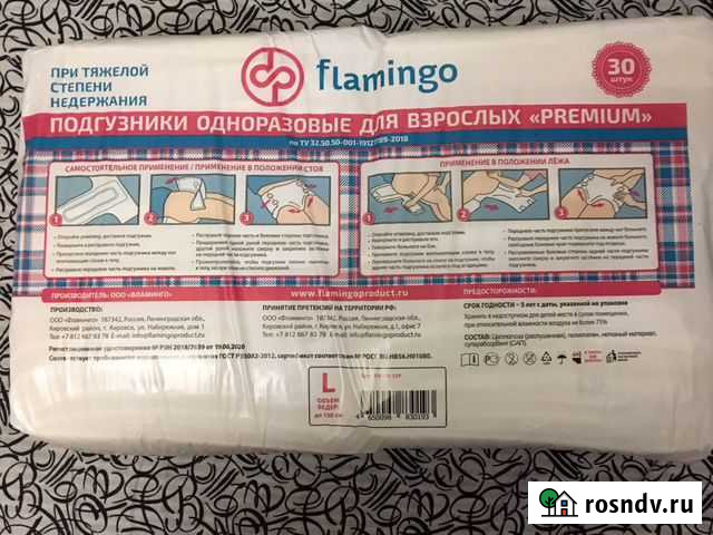 Памперсы для взрослых Набережные Челны - изображение 1