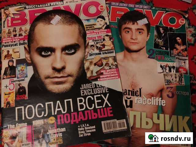 Журнал bravo Димитровград - изображение 1