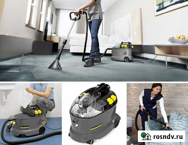 Аренда Karcher для уборки дома Чита - изображение 1
