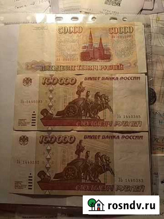 Банкноты Калининград - изображение 1