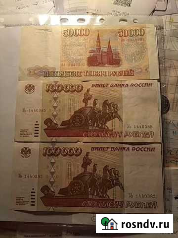 Банкноты Калининград - изображение 1