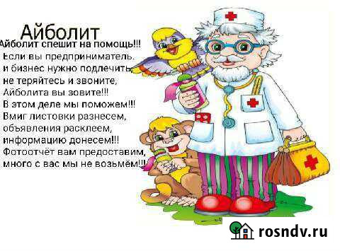 Курьер,расклейщик объявления Ленинск-Кузнецкий - изображение 1