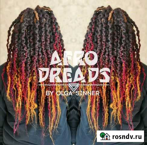 Де дреды Череповец - изображение 1