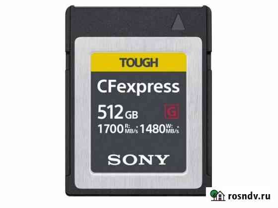 Sony CEB-G512 CFexpress 512GB Type B Ижевск