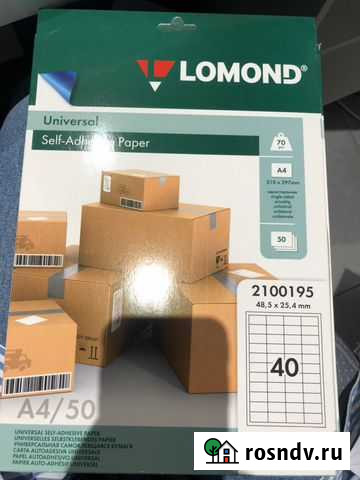 Ценники самоклейки Краснодар - изображение 1