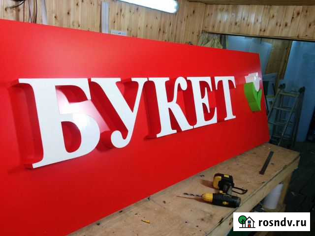 Вывески Черкесск - изображение 1
