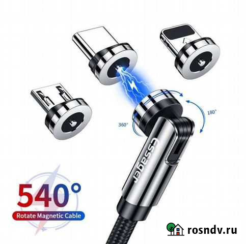 Вращающийся магнитный кабель для зарядки телефонов Севастополь - изображение 1