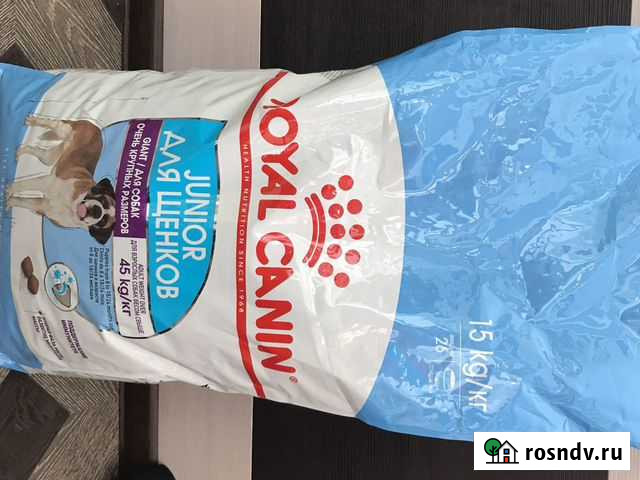 Корм для собак роял канин Улан-Удэ - изображение 1