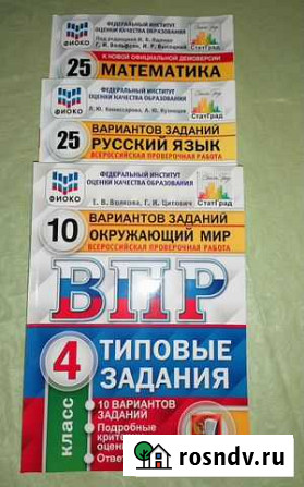 Типовые задания по впр Кострома - изображение 1