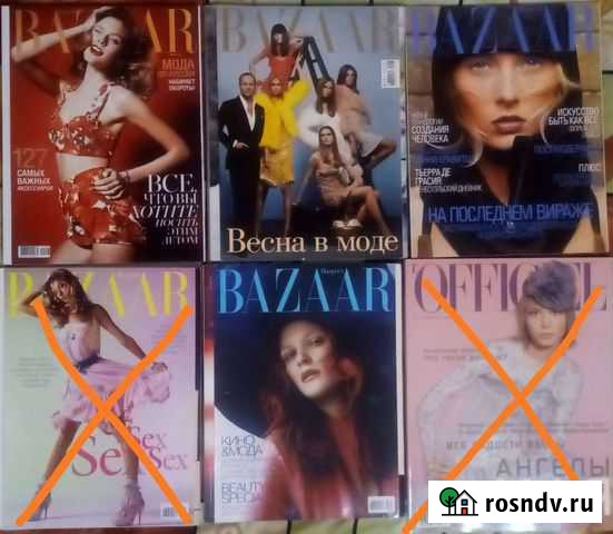 Журналы Harpers Bazaar 1999, 2004, 2005, 2012гг Пермь - изображение 1