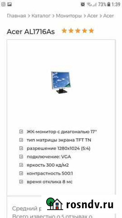 Монитор Acer Томск - изображение 1