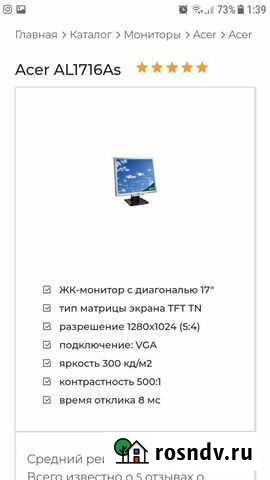 Монитор Acer Томск - изображение 1