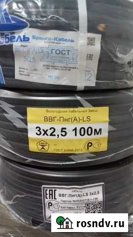 Кабель ввг-Пнг(А) -LS 2*1.5 Энгельс - изображение 1