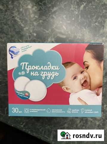 Прокладки для груди Мурино - изображение 1