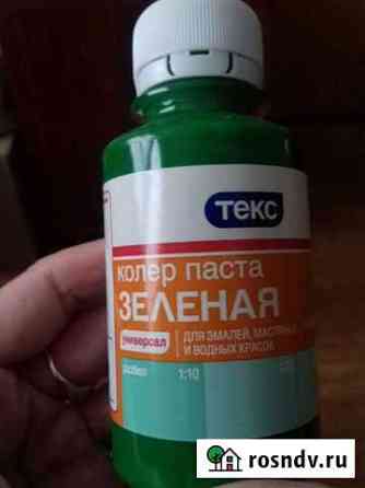 Колер зеленый Сертолово