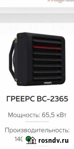 Тепловентилятор Волгоград - изображение 1