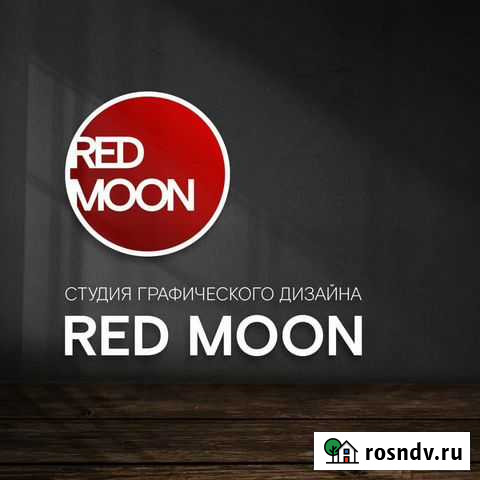 Разработка логотипа, фирменный стиль Буйнакск - изображение 1