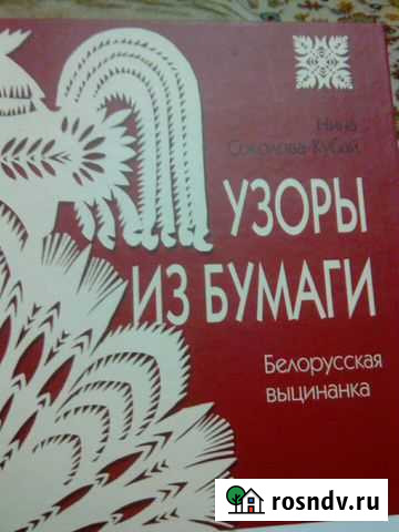 Продам книгу Старый Оскол - изображение 1