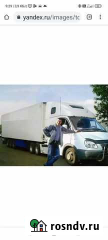 Пригоню,перегоню Абакан - изображение 1