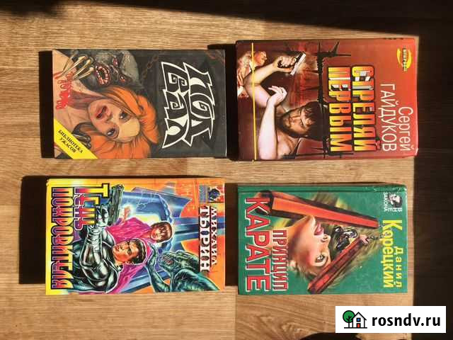 Книга в дорогу Комсомольск-на-Амуре - изображение 1