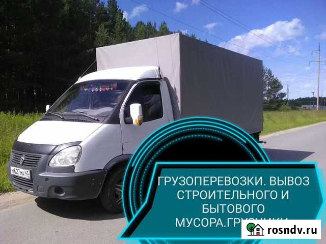 Грузоперевозки. Вывоз строит мусора. Грузчики Новосибирск - изображение 1