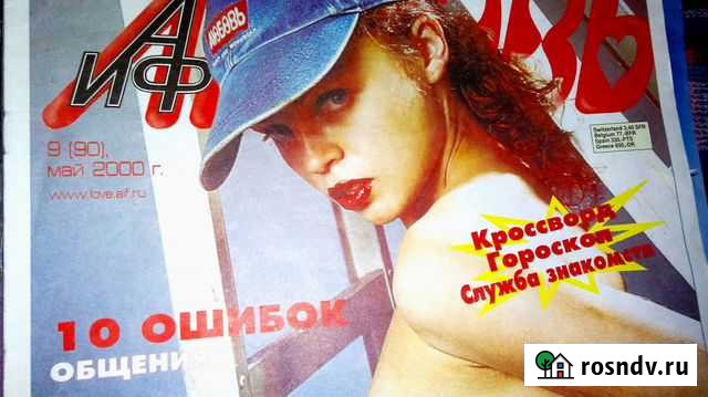 Газета Любовь Воркута - изображение 1