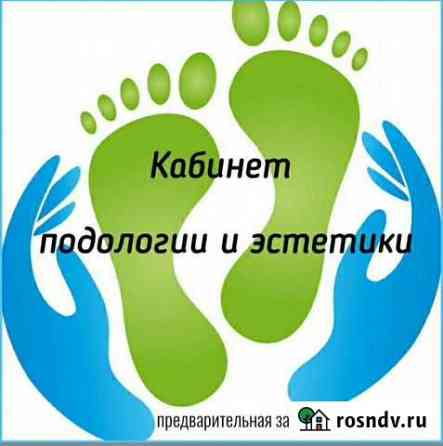 Педикюр Петропавловск-Камчатский
