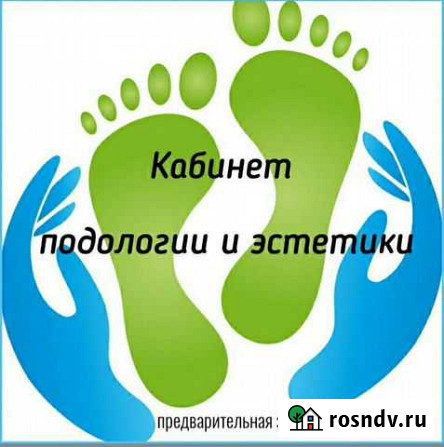 Педикюр Петропавловск-Камчатский - изображение 1