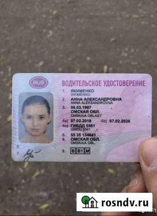 Помощь в получении водительских прав Миллерово - изображение 1