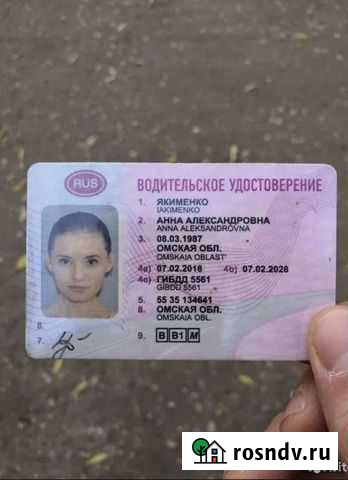 Помощь в получении водительских прав Миллерово - изображение 1