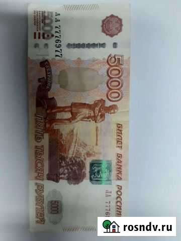Купюра с магическим номером 7776977 Калининград - изображение 1