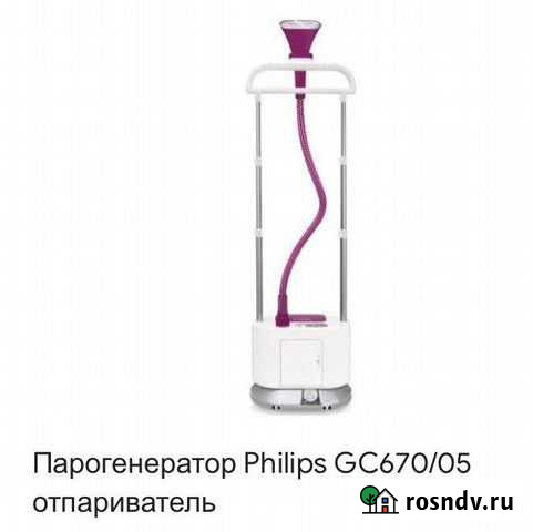 Парагенератор Philips бу Владикавказ - изображение 1