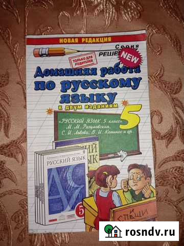 Гдз - готовое домашние задание Воскресенск - изображение 1