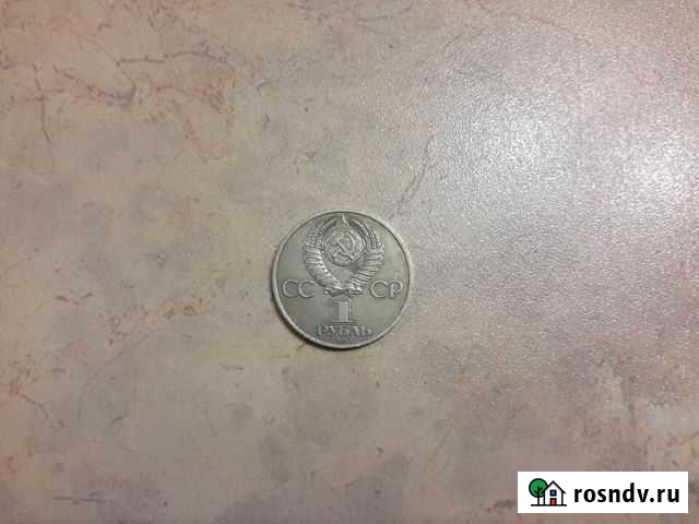 Монета 1 рубль 115 лет со дня рождения В.И Ленина Орехово-Зуево - изображение 1