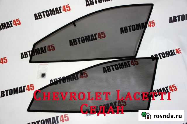 Каркасные автошторки для Chevrolet Lacetti седан Курган - изображение 1