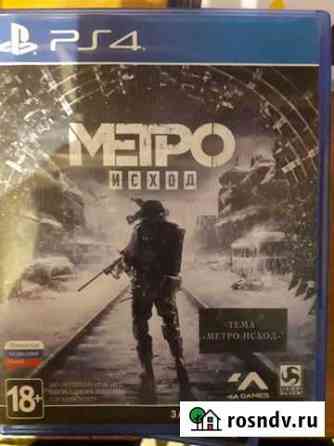 Metro exodus ps4 Киселевск