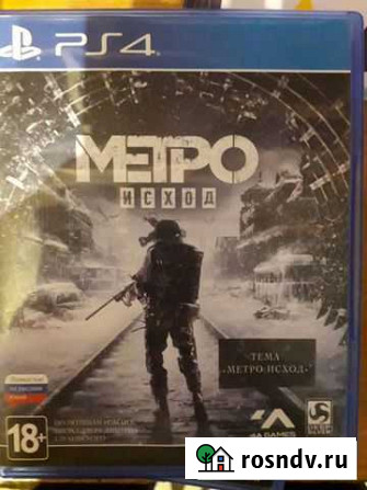 Metro exodus ps4 Киселевск - изображение 1