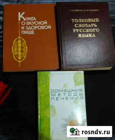 Энциклопедии книги, б/у Московский