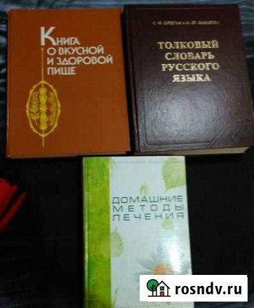 Энциклопедии книги, б/у Московский - изображение 1