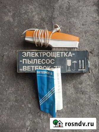 Электрощтка пылесос Белогорск - изображение 1