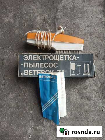 Электрощтка пылесос Белогорск - изображение 1