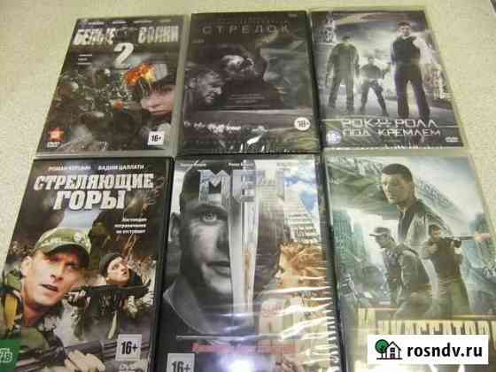 DVD диски Челябинск