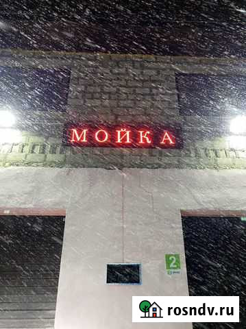 Рекламное табло 261х37см Октябрьск - изображение 1