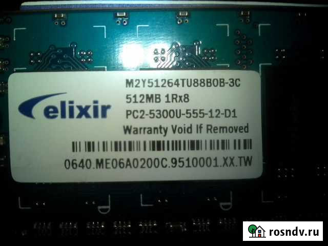 Elixir m2y51264tu88bob-3c Екатеринбург - изображение 1