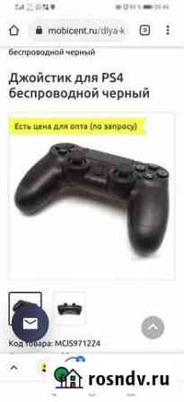Sony playstation 4 PS4 Красноуфимск