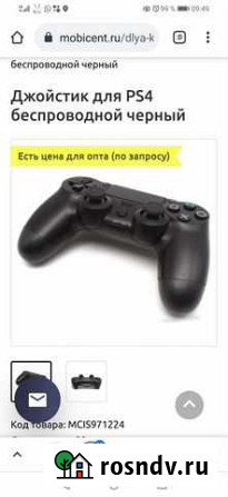 Sony playstation 4 PS4 Красноуфимск - изображение 1