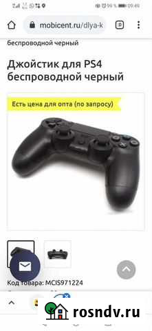 Sony playstation 4 PS4 Красноуфимск - изображение 1