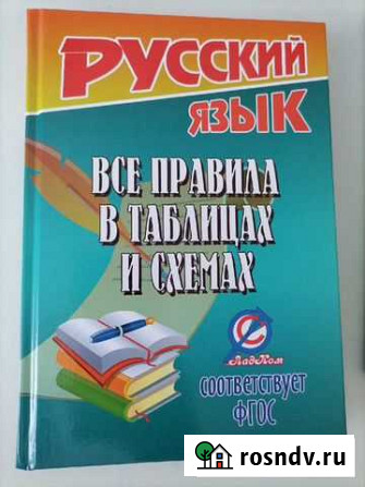 Книги Осинники - изображение 1