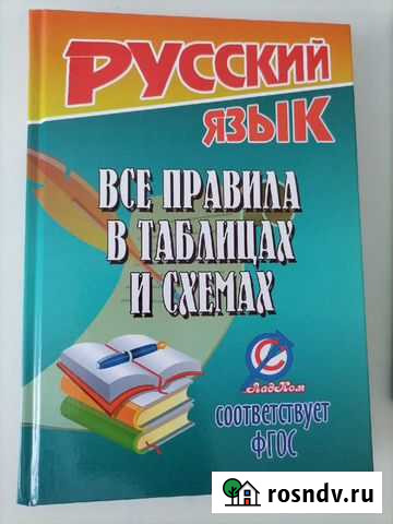 Книги Осинники - изображение 1