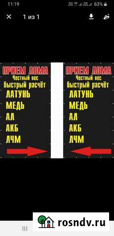 Прием лома Никольское - изображение 1